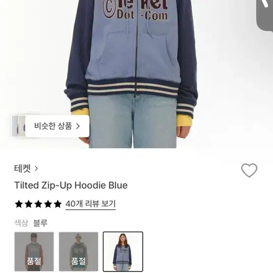 [BUNJANG] TeKet Hoodie Sky Blue / 테켓 후드집업