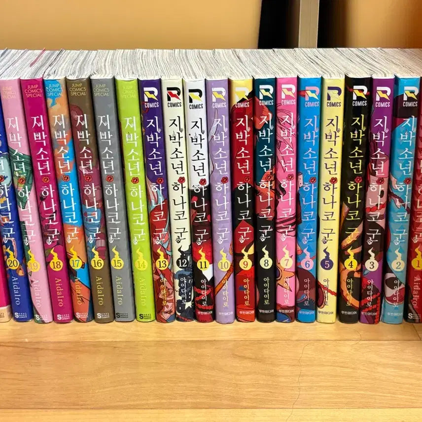 [SOLD OUT] 탈덕정리)) 지하군(0권포함) 방과 후 소년 하나코 군 전권 팝니다!!