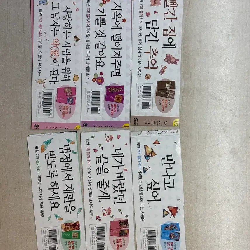 [SOLD OUT] 탈덕정리)) 지하군(0권포함) 방과 후 소년 하나코 군 전권 팝니다!!