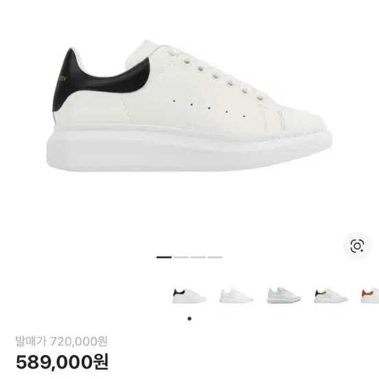 [BUNJANG] Alexander McQueen 270 Sneakers / 알렉산더 맥퀸 270 스니커즈 신발