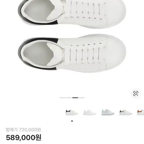 [BUNJANG] Alexander McQueen 270 Sneakers / 알렉산더 맥퀸 270 스니커즈 신발