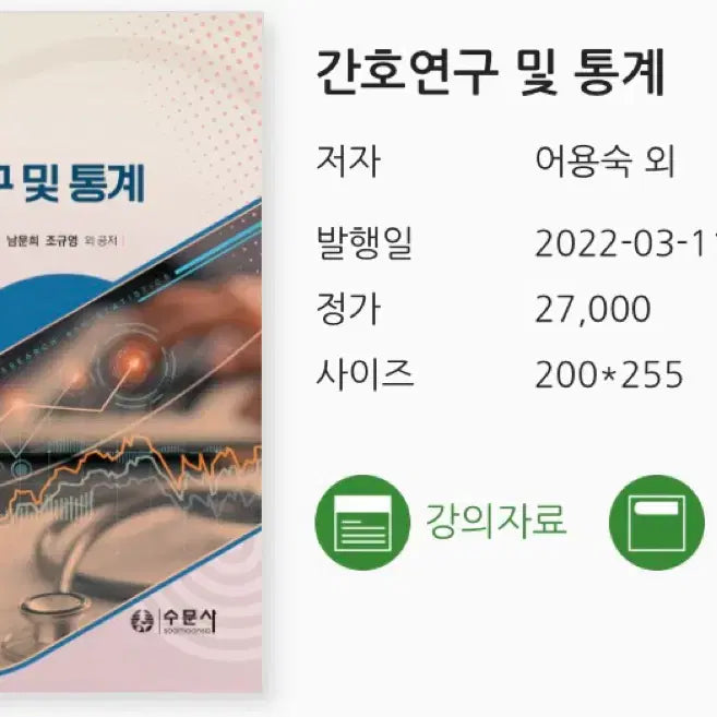 [BUNJANG] Nursing PDF Textbook / 간호학과 pdf 구매