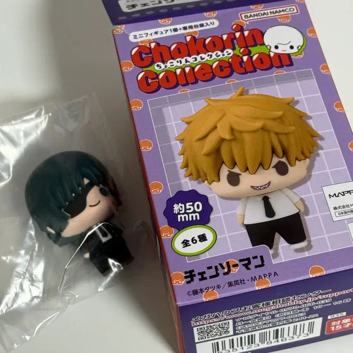 [BUNJANG] Chainsaw Man Himeno Choco Ring / 체인소맨 초코링 초코린 히메노