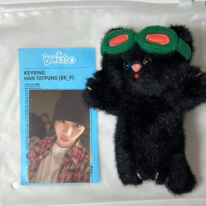 [BUNJANG] BOYNEXTDOOR Taesan "How?" Doll Keychain / 보이넥스트도어 쁘넥도 태산 한탯풍 how 인형 키링