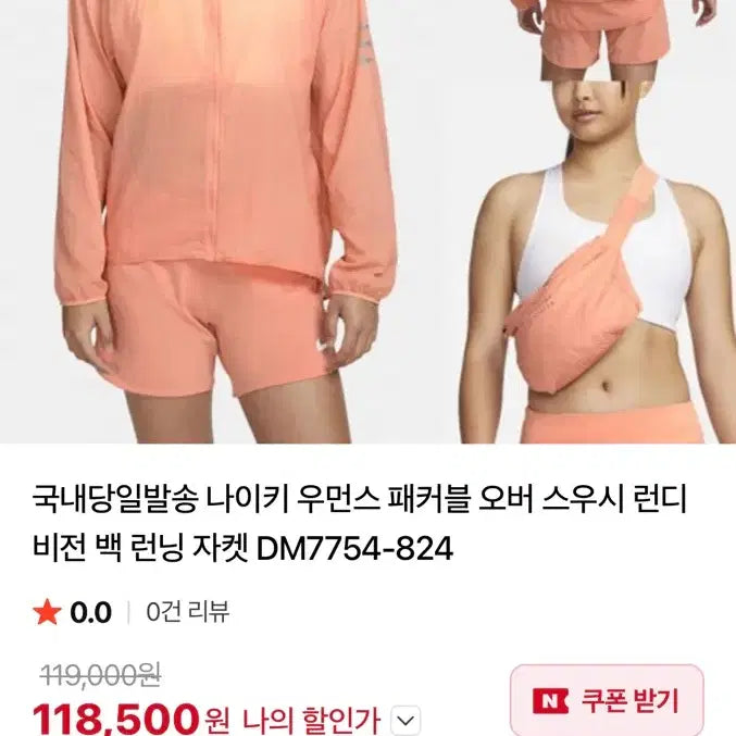 [BUNJANG] Nike Packable Ultralight Jacket / 나이키 패커블 초경량자켓