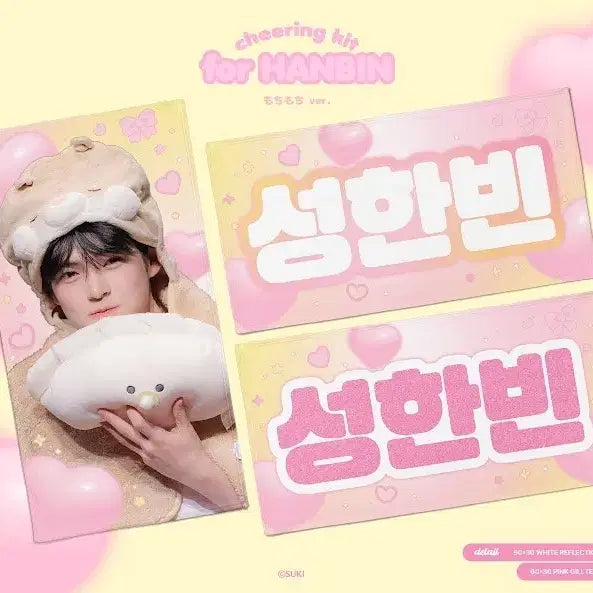[BUNJANG] ZB1 (Zero Base One) Sung Hanbin Slogan / 제베원 성한빈 슬로건