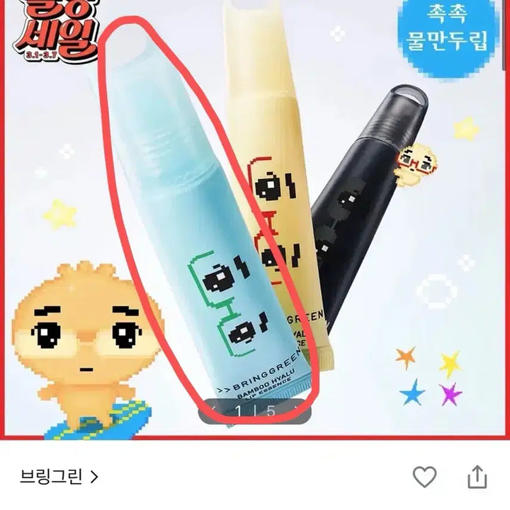 [BUNJANG] Bring Green Lip Essence / 브링그린 안경만두 립 에센스