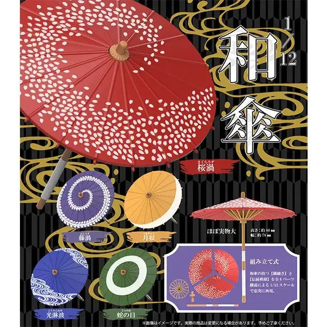 [BUNJANG] Full Set Oriental Japanese Style Wagasa Miniature Gacha Doll Props / 풀세트 동양풍 일본풍 전통 우산 와가사 미니어쳐 가챠 뽑기 인형소품