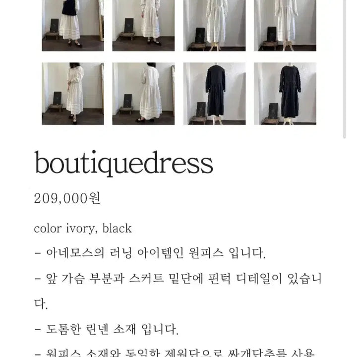 [BUNJANG] Anemos Boutique Linen Dress Black / 아네모스 anemos 부띠끄 드레스 원피스