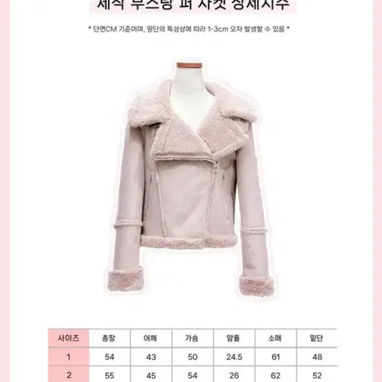[BUNJANG] Mayyun Faux Fur Mouton Jacket Ivory / 메이윤 무스탕 퍼자켓 아이보리