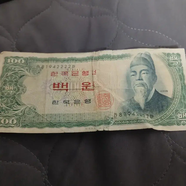 [BUNJANG] Old Korean 100 Won Note (Serial Number 2222) / 희귀품 옛날 백원 지폐(포커노트 끝자리2222)