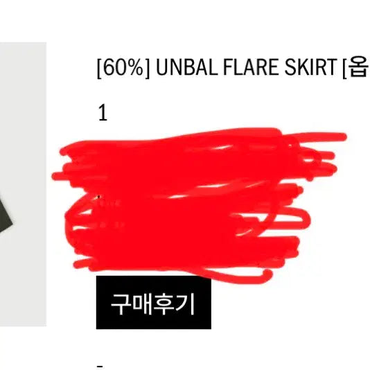 [BUNJANG] ETHOS UNBAL FLARE SKIRT Brown S / 에토스 ETHOS UNBAL FLARE SKIRT 브라운 S 새상품