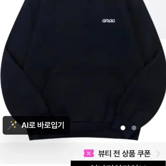 [BUNJANG] Anotherarchive Small Logo Black Hoodie M / 어나더아카이브 블랙후드티 스몰로고 M