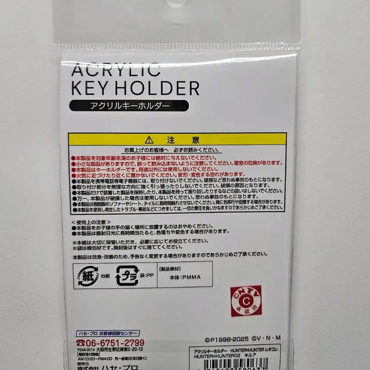 [BUNJANG] Bandai Hunter x Hunter Killua Acrylic Keyring / (급처) 반다이 헌터x헌터 키르아 아크릴 키링