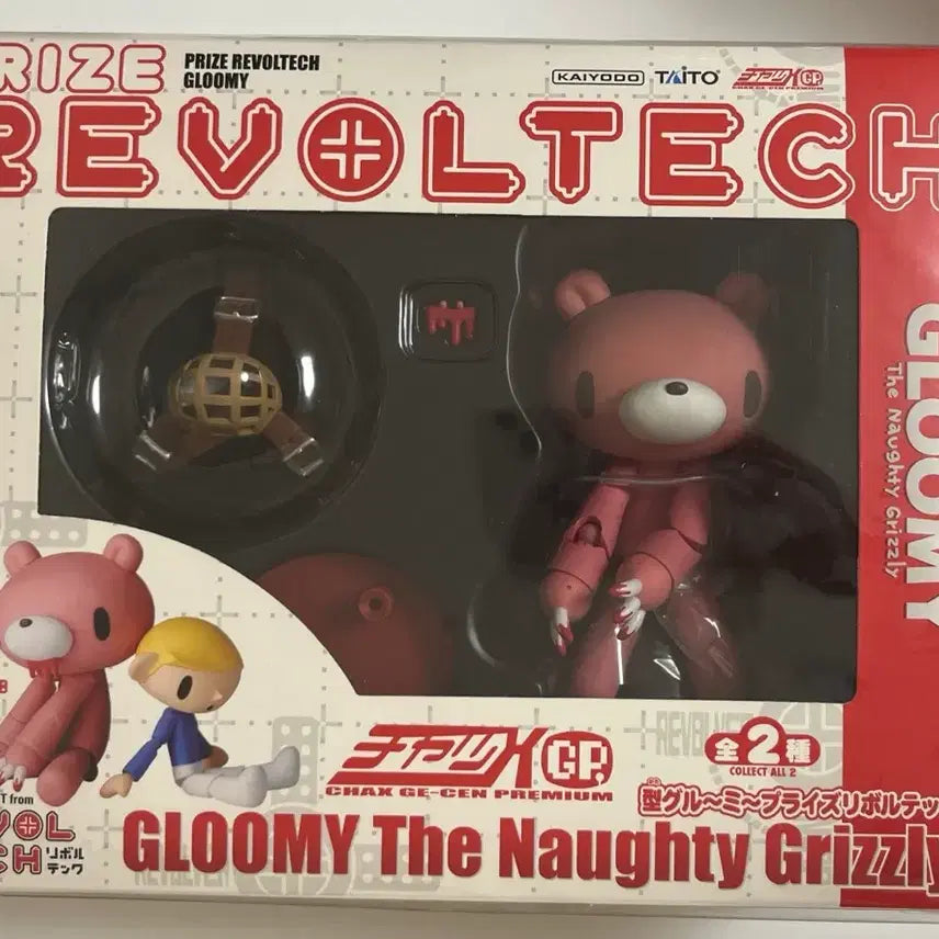 [BUNJANG] Gloomy Bear Classic Figure 1 / 글루미베어 고전 피규어 1