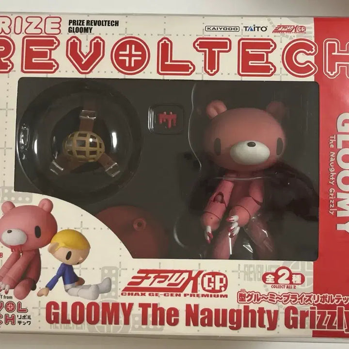 [BUNJANG] Gloomy Bear Classic Figure 1 / 글루미베어 고전 피규어 1