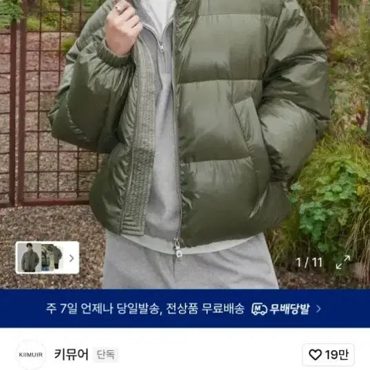 [BUNJANG] KIMUUR RDS Harrington Khaki Down Jacket / 키뮤어 RDS 헤링턴 카키 다운 점퍼