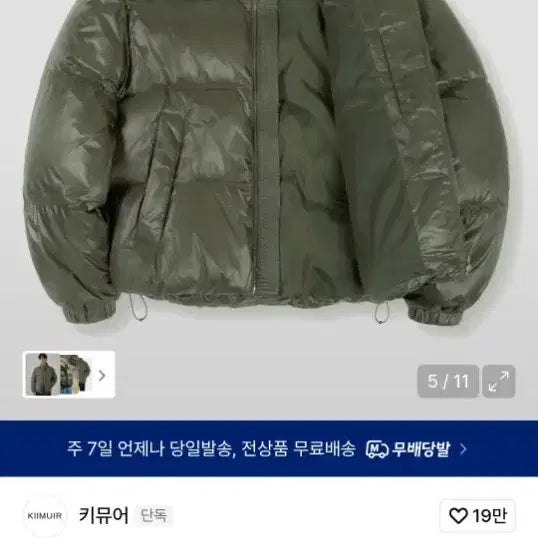 [BUNJANG] KIMUUR RDS Harrington Khaki Down Jacket / 키뮤어 RDS 헤링턴 카키 다운 점퍼