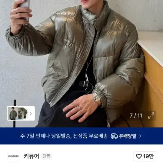 [BUNJANG] KIMUUR RDS Harrington Khaki Down Jacket / 키뮤어 RDS 헤링턴 카키 다운 점퍼