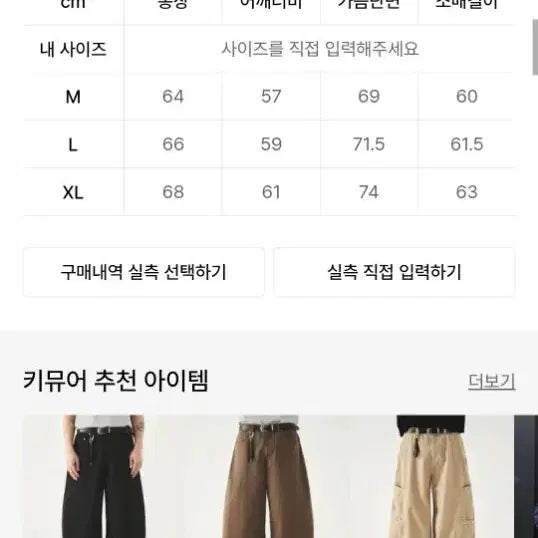 [BUNJANG] KIMUUR RDS Harrington Khaki Down Jacket / 키뮤어 RDS 헤링턴 카키 다운 점퍼