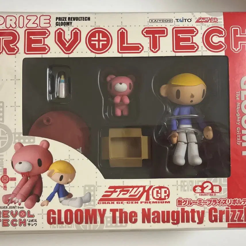 [BUNJANG] Gloomy Bear Classic Figure 2 / 글루미베어 고전 피규어 2