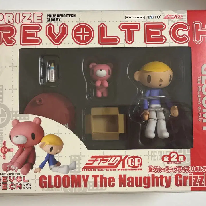 [BUNJANG] Gloomy Bear Classic Figure 2 / 글루미베어 고전 피규어 2