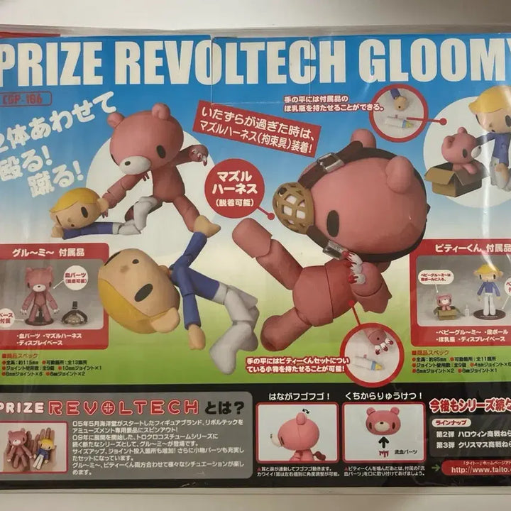 [BUNJANG] Gloomy Bear Classic Figure 2 / 글루미베어 고전 피규어 2