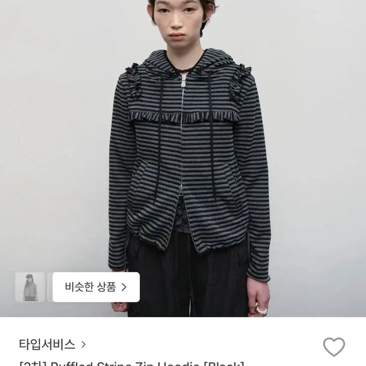 [BUNJANG] Type Service Ruffled Stripe Hooded Zip-Up (Renewal Version) / 타입서비스 러플 스트라이프 후드집업 ruffled