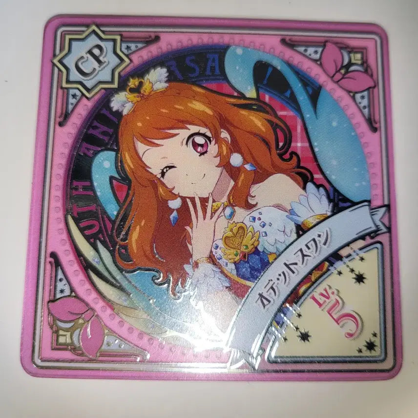 [BUNJANG] Aikatsu! 10th Anniversary Odette Swan Swing Coord Card / 10주년 오데트스완 스윙 코디 카드 하늘 아카리 아이엠스타 아이카츠
