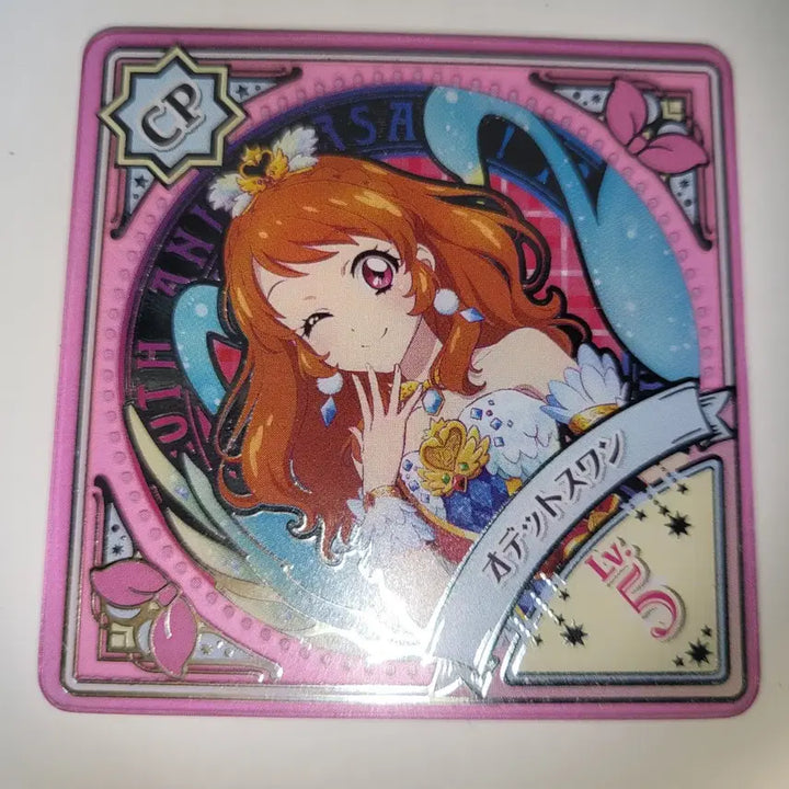 [BUNJANG] Aikatsu! 10th Anniversary Odette Swan Swing Coord Card / 10주년 오데트스완 스윙 코디 카드 하늘 아카리 아이엠스타 아이카츠