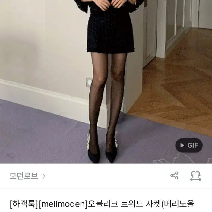 [BUNJANG] Modern Rove Tweed Jacket / 모던로브 트위드자켓