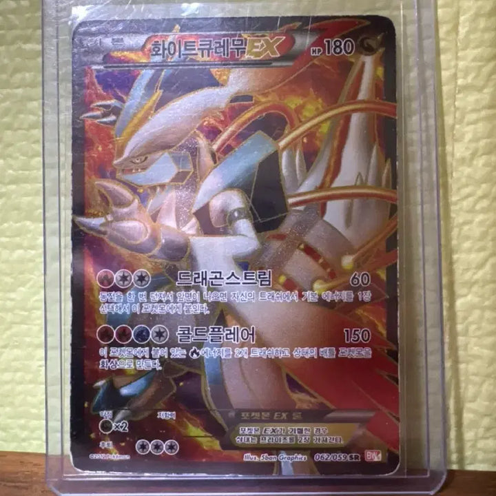 [BUNJANG] Pokemon White Kyurem EX Card / 포켓몬카드 화이트 큐레무 EX