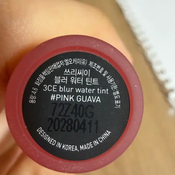 [BUNJANG] Tint Sale / 틴트 싸게 처리