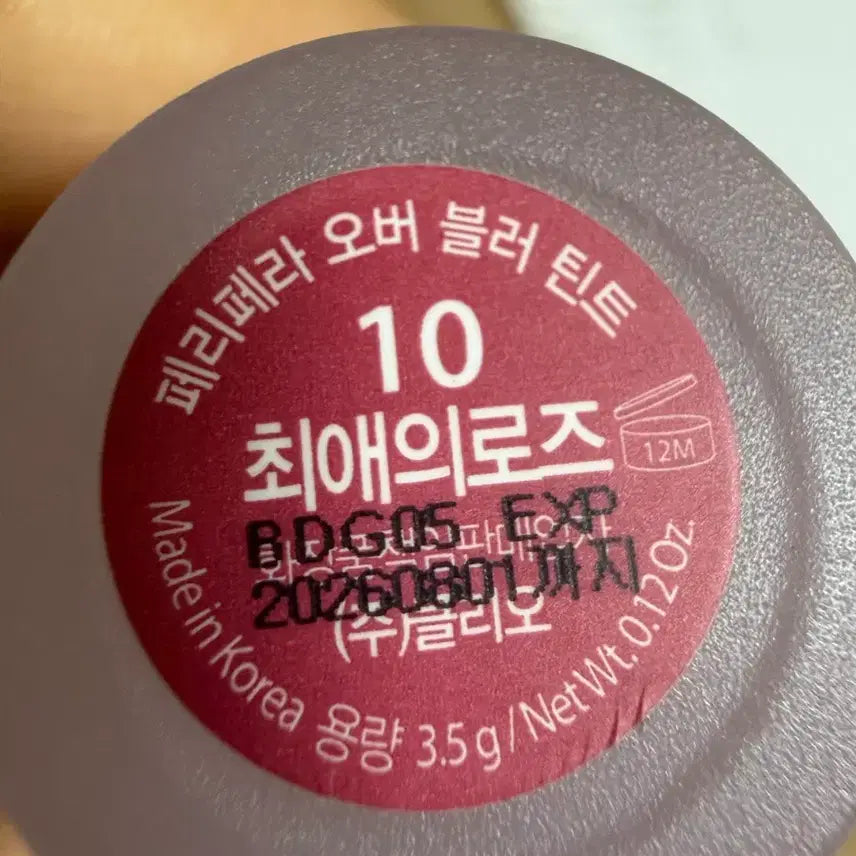 [BUNJANG] Tint Sale / 틴트 싸게 처리