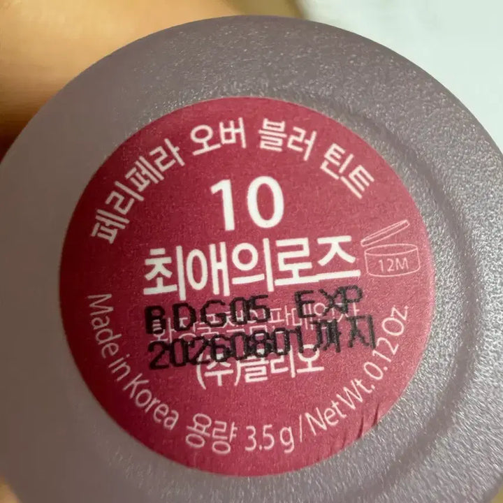 [BUNJANG] Tint Sale / 틴트 싸게 처리