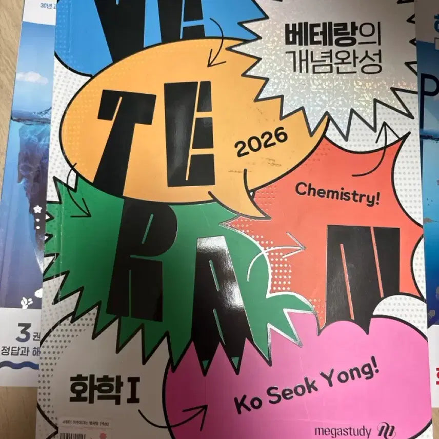 [BUNJANG] High-Top Chemistry Textbook Set / 중고등 화학1, 화학2