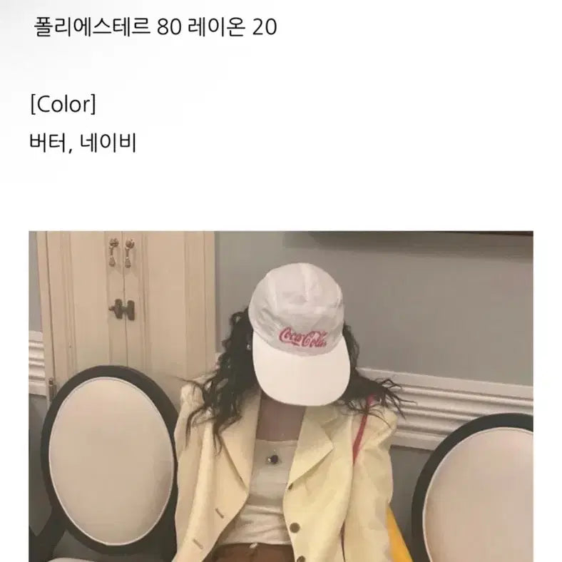 [BUNJANG] Basil Butter Color Jacket / 봄맞이 버터색 자켓(바질)