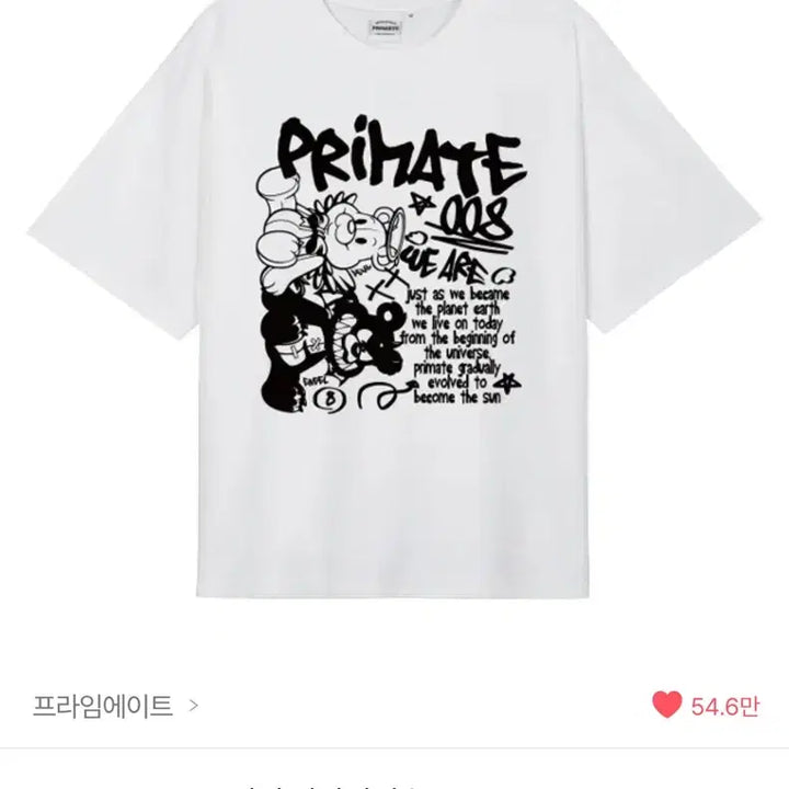 [BUNJANG] Prime Eight Short Sleeve T-shirt / 프라임에이트 반팔 s사이즈