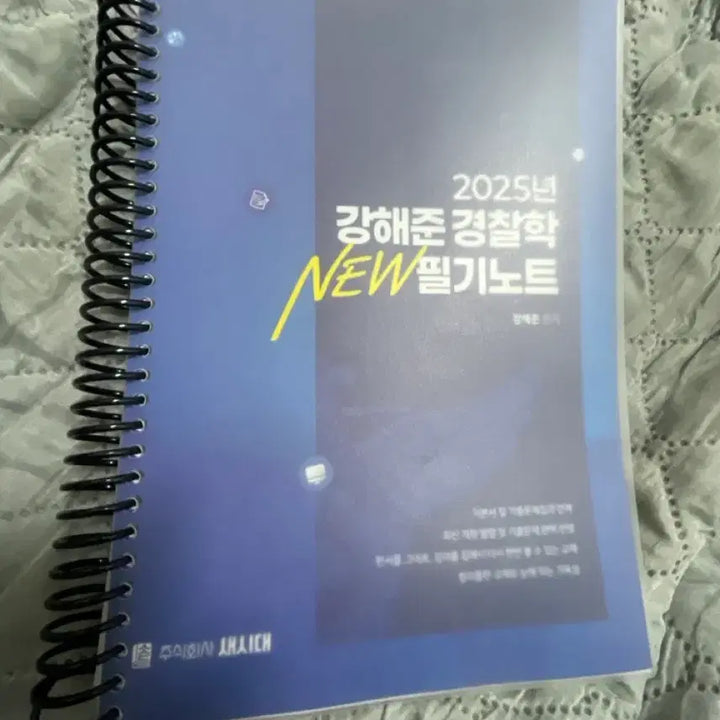 [BUNJANG] Kang Hae-joon Police Science Lecture Notes / 2025 강해준 경찰학 필기노트