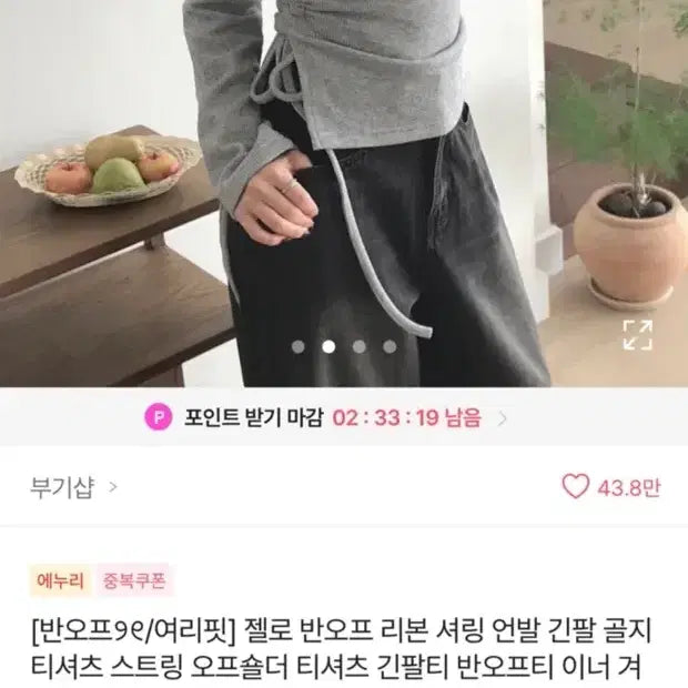 [BUNJANG] Off-Shoulder Ruffle Long Sleeve T-Shirt / 오프숄더 리본 셔링 긴팔 티셔츠