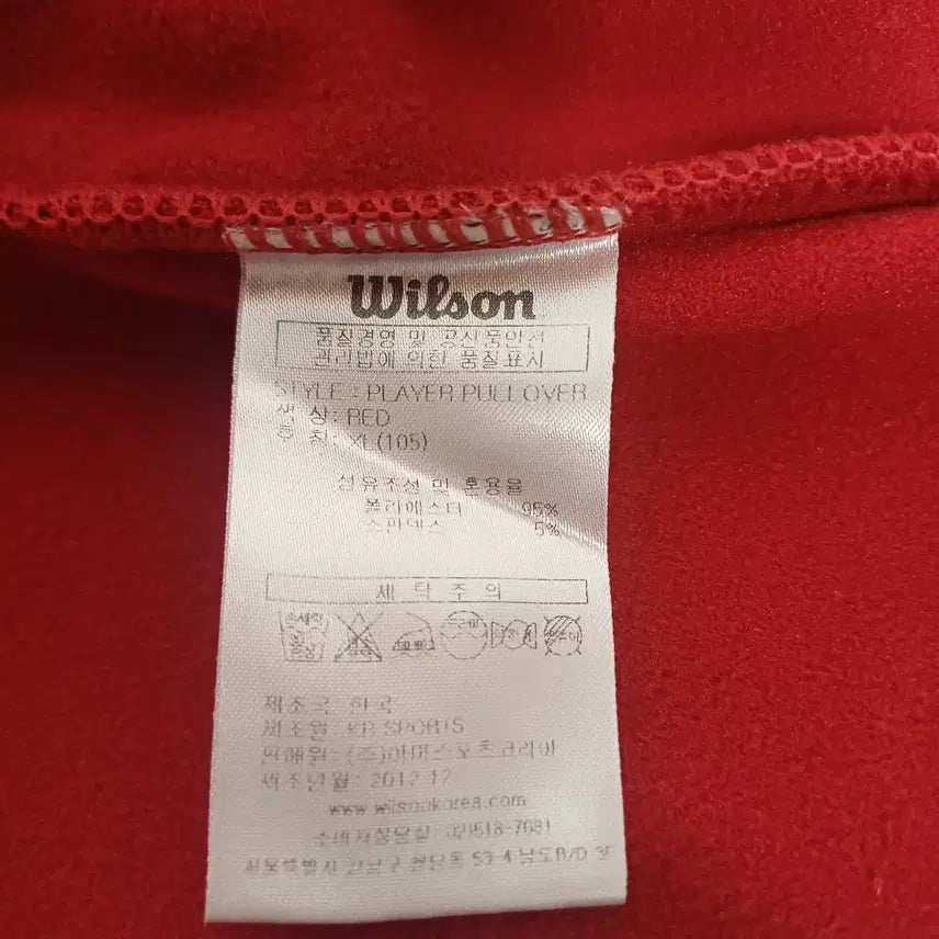 [BUNJANG] SK Wyverns Wilson Authentic Training Pullover / [희귀/XL]2013 SK와이번스 x Wilson 어센틱 훈련용 풀오버