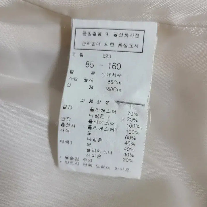 [BUNJANG] ZOOC Ivory Quilted Jacket (55) / ZOOC 아이보리 퀼팅 자켓(55)