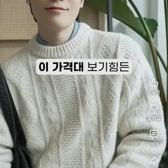 [BUNJANG] Thomas More Cable Knit Sweater / 토마스모어  케이블 니트
