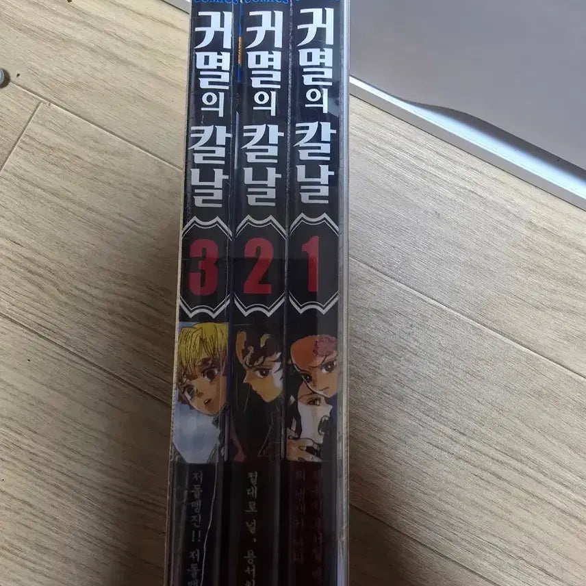 [BUNJANG] Demon Slayer Manga Volume 1-3 Bundle Set / 귀멸의 칼날 만화책 1-3권 합본 세트