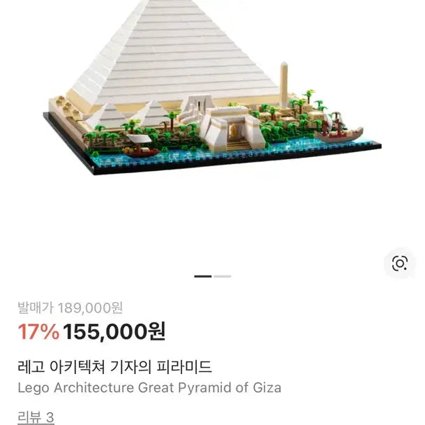 [BUNJANG] Lego Pyramid Architecture Set / (새제품) 레고 피라미드