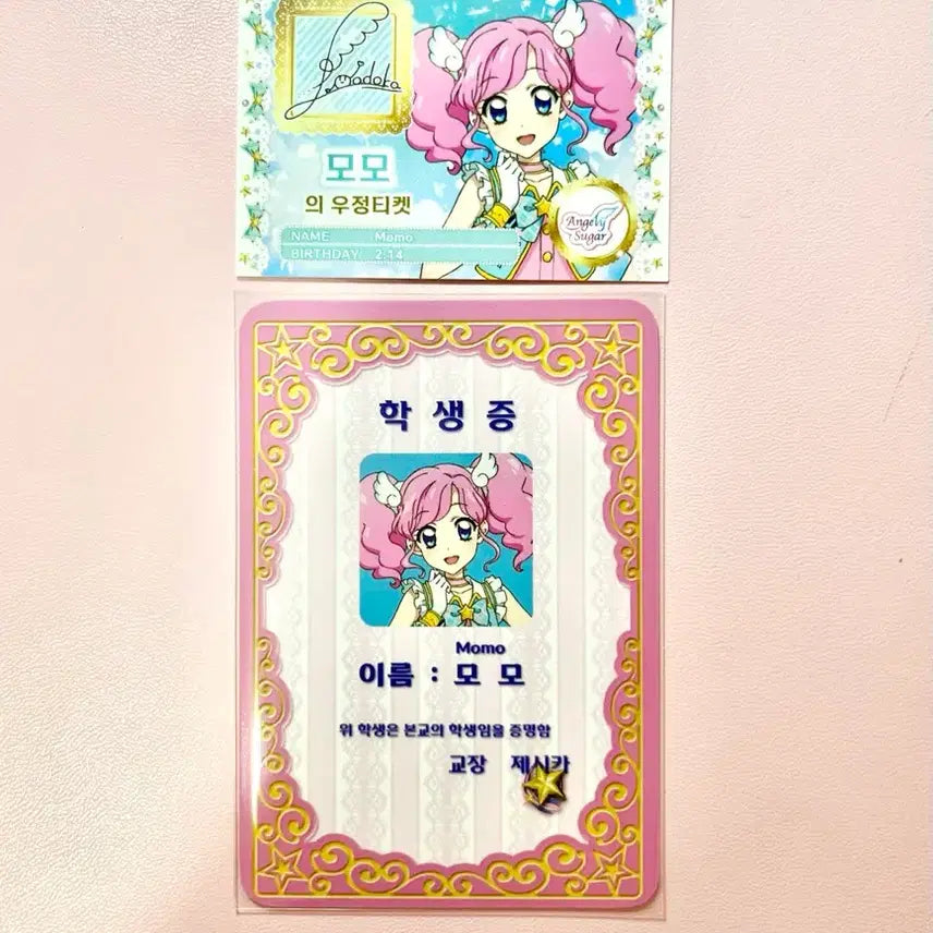 [BUNJANG] Star Para Momo Photocard Bundle Set / 스타파라 특전 모모 마도카 아이엠스타 아이카츠