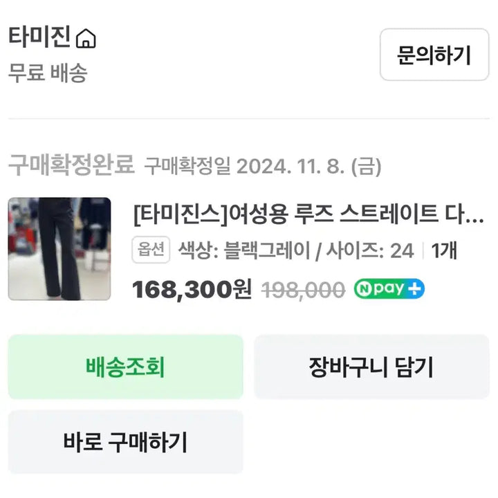 [BUNJANG] Tommy Hilfiger Denim Jeans Bundle Set / 타미진 청바지 3장 일괄