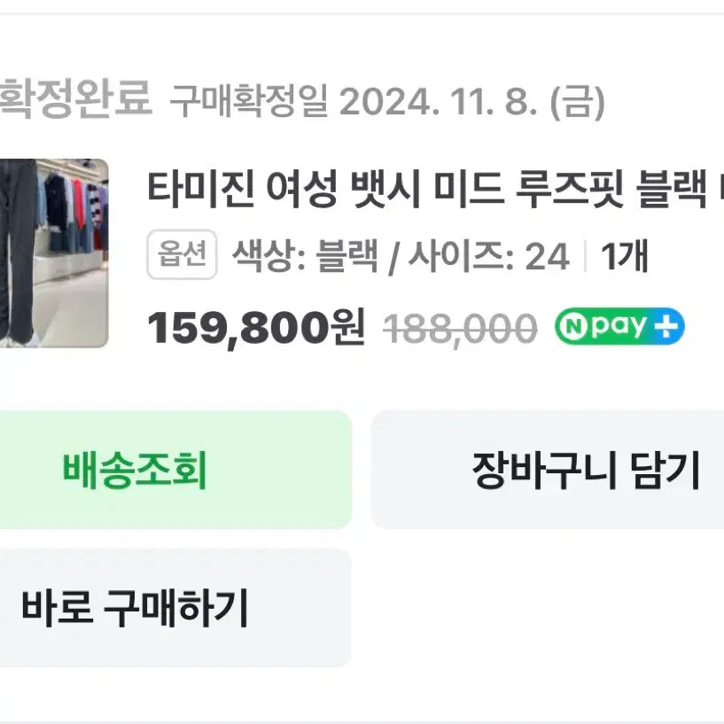 [BUNJANG] Tommy Hilfiger Denim Jeans Bundle Set / 타미진 청바지 3장 일괄