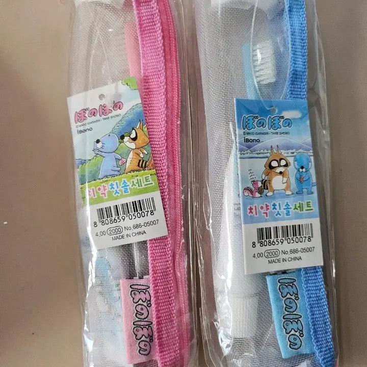[BUNJANG] Bonobono Toothpaste and Toothbrush Set / 일괄 고전 보노보노 치약 칫솔 세트 레트로