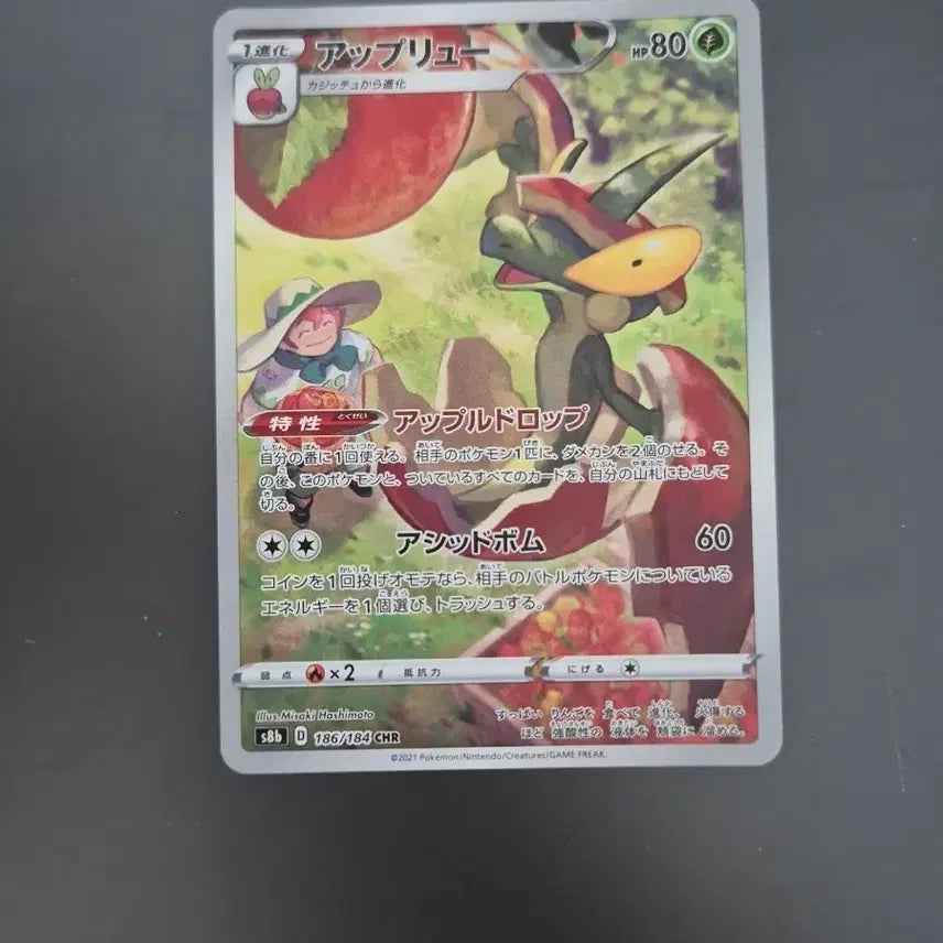 [BUNJANG] Pokemon Japanese Appryu CHR Card / 포켓몬 카드 일판 애프룡 CHR